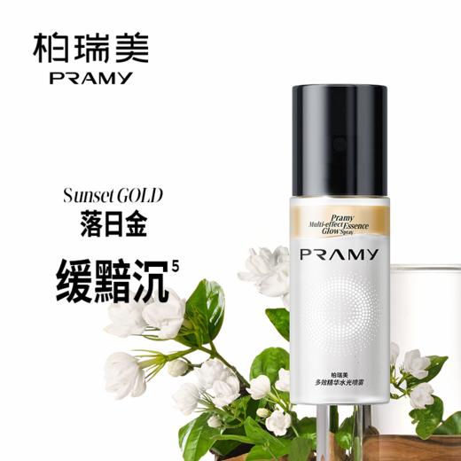 【汇美 】【品牌直发】轻松get水光肌! PRAMY/柏瑞美多效精华水光喷雾保湿精华喷雾75ml博瑞美官方 商品图7