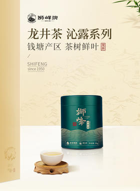 2026年新茶预定狮峰牌龙井茶沁露谷雨春单罐