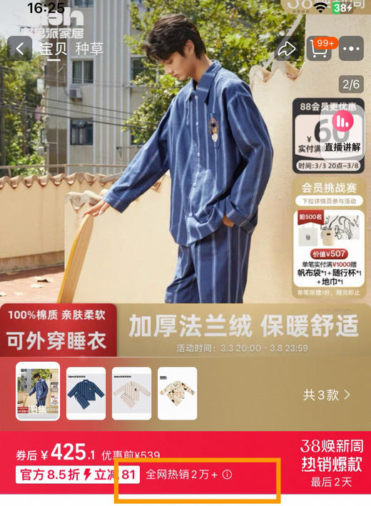 野兽派春季家居服套装套装睡衣030810 商品图3