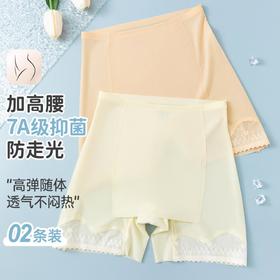 3部顶瓜瓜女士高弹随体安全内裤2条ARW33953-2