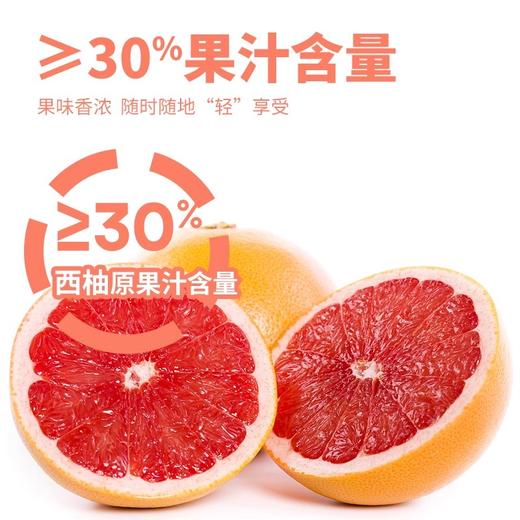 英贝健爆打油益生元西柚汁 进口以色列西柚汁 果味香浓 商品图1