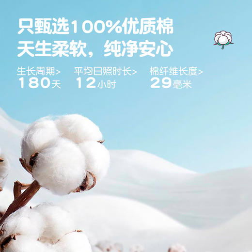 🌸花棉尔超柔全棉柔巾60抽 | 家庭装一次性抽取式・甄选优质全棉 · 母婴学生皆适宜👶🏻干湿两用吸水强💕・柔软亲肤不掉毛✌🏻 商品图4