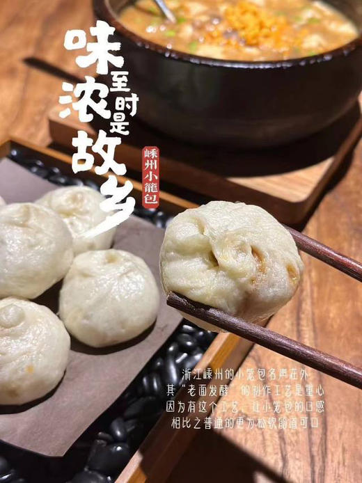 嵊州老面小笼包18.5元1袋约30个，次日到 商品图2
