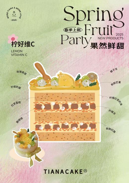 抖音双11秒杀【柠好维C】轻盈版 商品图2