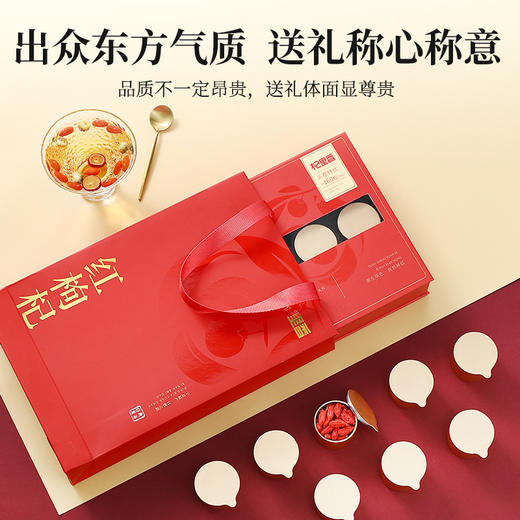 杞里香红枸杞礼盒 商品图2