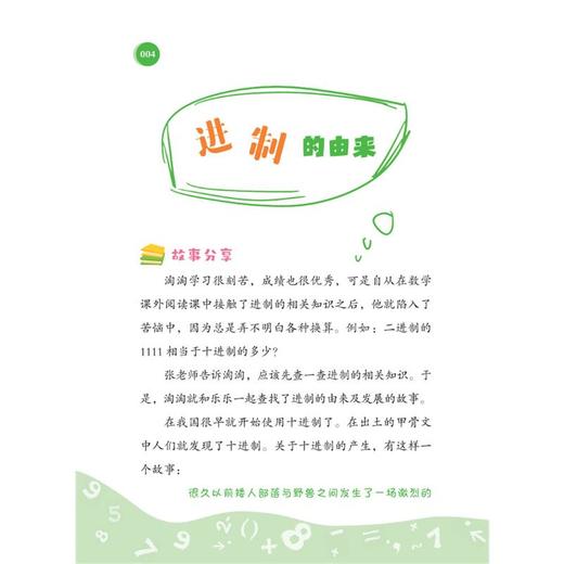 魔力数学 抽象 归纳 商品图3
