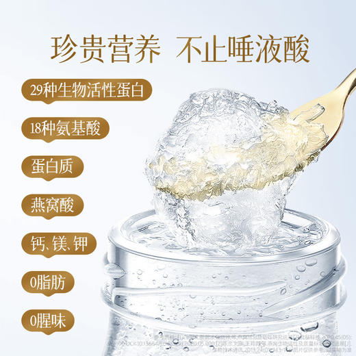 【品牌自营】孕味食足鲜炖燕窝孕味食足孕妇可吃的鲜炖燕窝低糖营滋养燕窝印尼金丝燕补礼盒冷链 商品图4