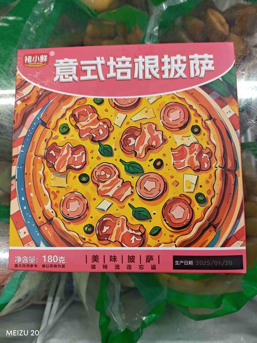 褚小鲜意式培根披萨180g 商品图0