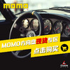 日本 MOMO 方向盘   MOD12C   250mm   麂皮   日本原装进口 商品缩略图0