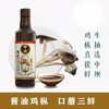 中坝500ml鸡枞鲜特级生抽 商品缩略图2