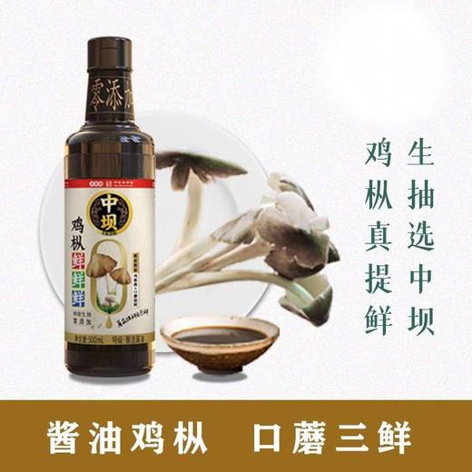 中坝500ml鸡枞鲜特级生抽 商品图2