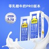 认养一头牛零乳糖0乳糖0蔗糖牛奶250ml*10盒整箱送礼儿童奶营 商品缩略图0