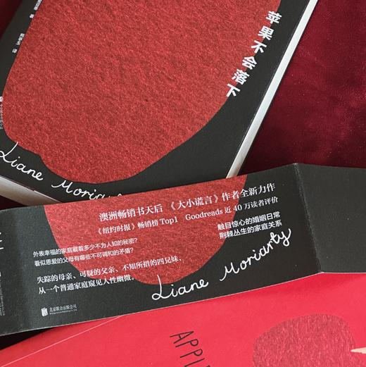 【预售】苹果不会落下 《纽约时报》畅销榜top1 外国文学悬疑小说 后浪正版 商品图1