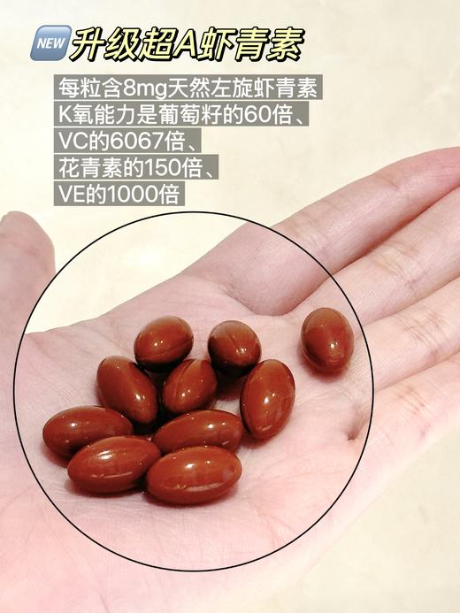 不打烊！羙白加强款！低至💰259元/瓶！春夏重点吃！荃网最低价！官旗458/瓶！挪威Noromega超A虾青素谷胱甘肽烟酰胺口服60粒 高效K老羙白！ 日期28.2 商品图2