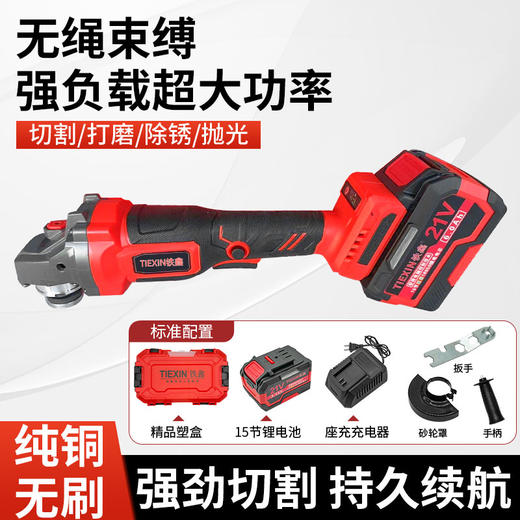 纯铜无刷大功率角磨机充电式家装锂电池抛光打磨切割机15节锂电池精品塑盒包装 商品图0