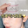 日本 银座BeBepro美白面膜保湿补水收缩毛孔涂抹式晒后修复400ml 商品缩略图1