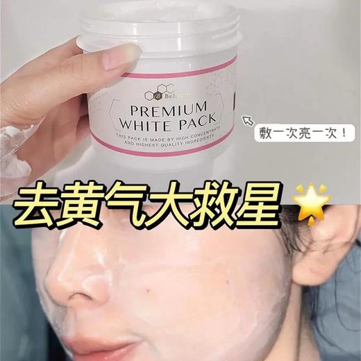 日本 银座BeBepro美白面膜保湿补水收缩毛孔涂抹式晒后修复400ml 商品图1