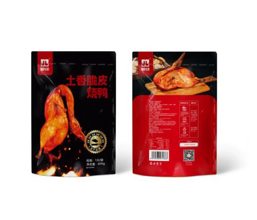 脆皮烧鸭【XJ】 商品图0