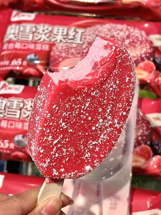 奥雪-浆果红65g（大日期） 商品图1