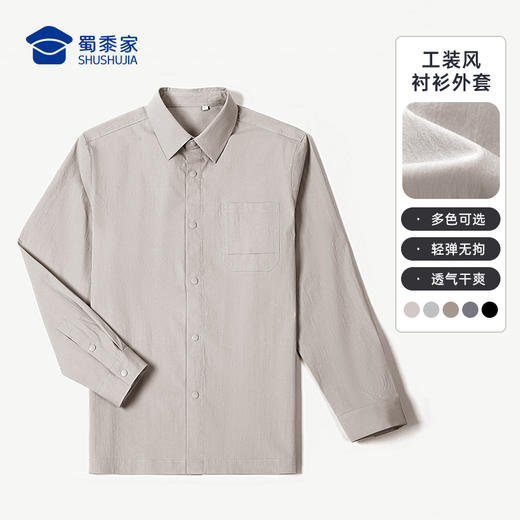 【实付满399送保温杯】【实付满399送保温杯】【轻弹棉户外休闲衬衫】清爽休闲衬衫男士长袖通勤衬衣外套CT502 商品图6
