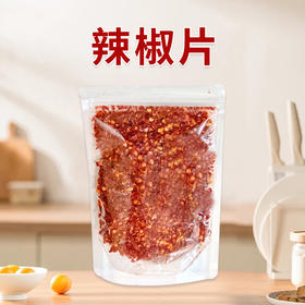 辣椒片120±5g 一级