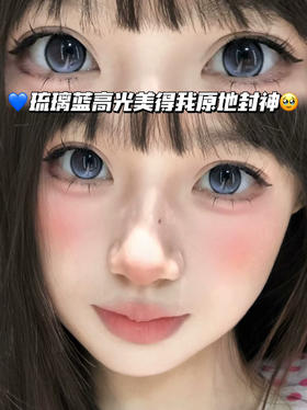 Halo雪国城堡蓝「含硅水凝胶」半年抛型