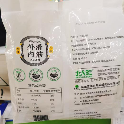 北大荒刀削面一袋 商品图2