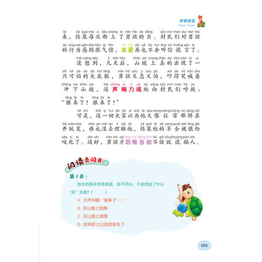 伊索寓言 商品图4