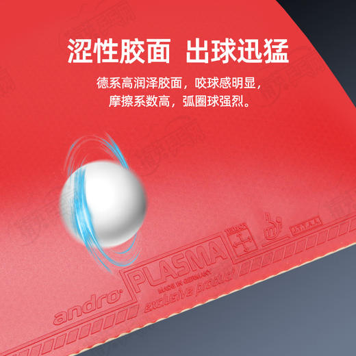 Andro岸度470血浆470专业乒乓球胶皮涩性反胶套胶 商品图1