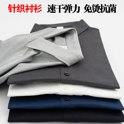 岸纾 专业吸湿速干5A抗菌运动长袖衬衫 冰感运动衬衫清凉舒适基础款百搭P1025 商品图1