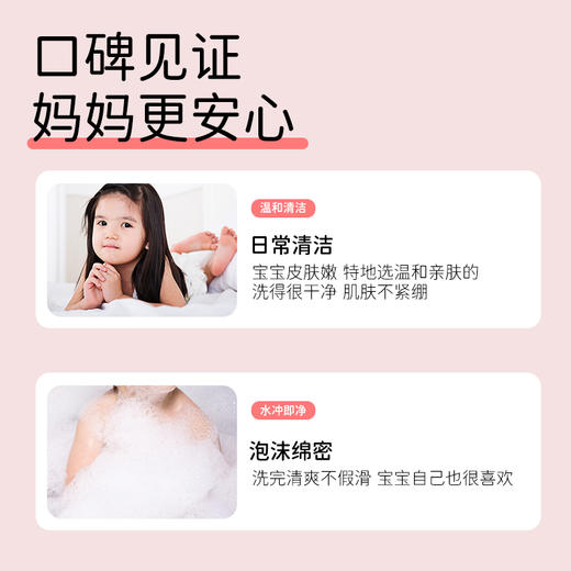 郁美净儿童柔顺洗发露500ml 商品图4