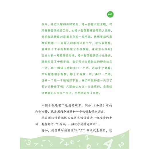 魔力数学 抽象 归纳 商品图4