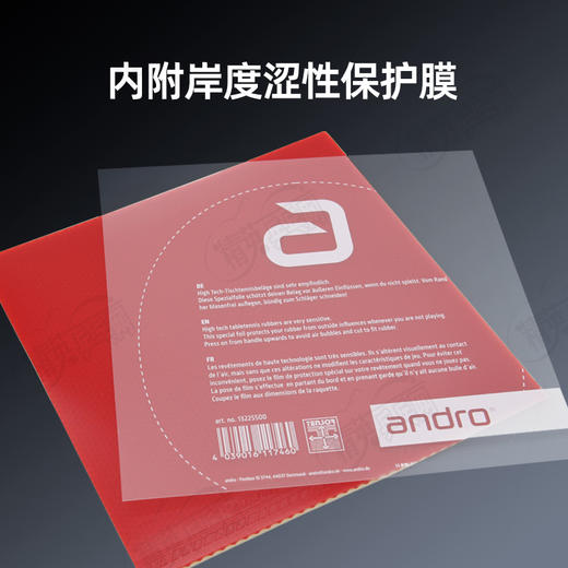 Andro岸度470血浆470专业乒乓球胶皮涩性反胶套胶 商品图3