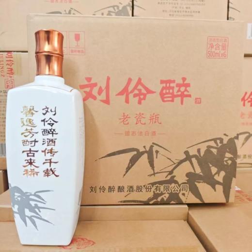 刘伶醉老瓷瓶，42度 52度浓香型白酒，整箱500ml*6瓶包邮 商品图3