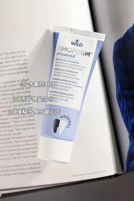 牙科医生推荐~特价亏清❗【瑞士怀尔德钻石粉牙膏75ml/支】瑞士90年专注口腔护理老品牌，品质在线✅蓝色钻石款日常用，抛光提亮~美白牙齿不是梦🦷 商品图4