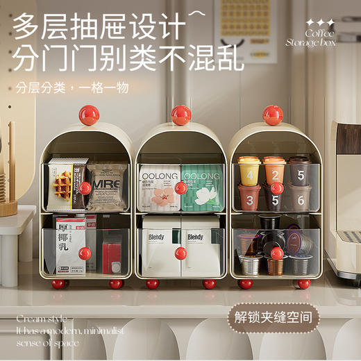 【日式多层收纳柜】化妆品零食收纳盒茶水间咖啡胶囊置物架 办公室吧台多层茶叶整理盒 商品图3