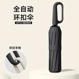 23寸环扣伞3+2新款50骨伞环扣遮阳商务伞全自动挂钩伞雨