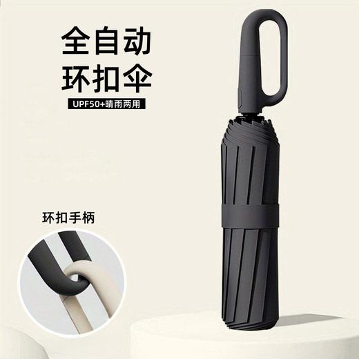 23寸环扣伞3+2新款50骨伞环扣遮阳商务伞全自动挂钩伞雨 商品图0