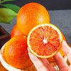 【应季好物】塔罗科血橙麻阳果冻橙子新鲜水果当季冰糖手剥多汁 商品缩略图2