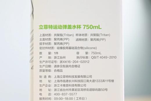 立菲特大容量随行水杯Tritan材质透明瓶身 商品图2