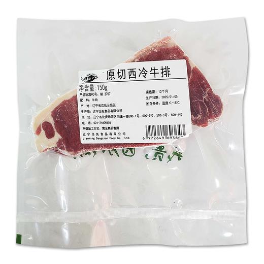 25E当先原切牛排(上脑/西冷) 150g/袋 商品图5