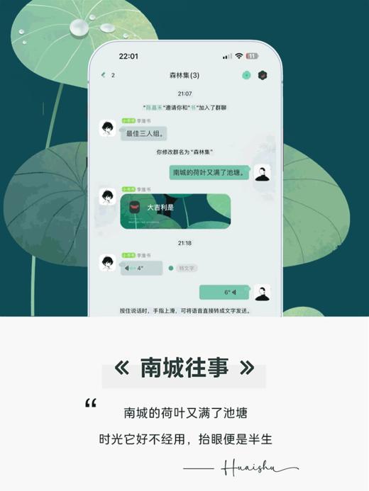 <南城往事> 南城的荷叶又满了池塘。# 高清护眼主题。 商品图0
