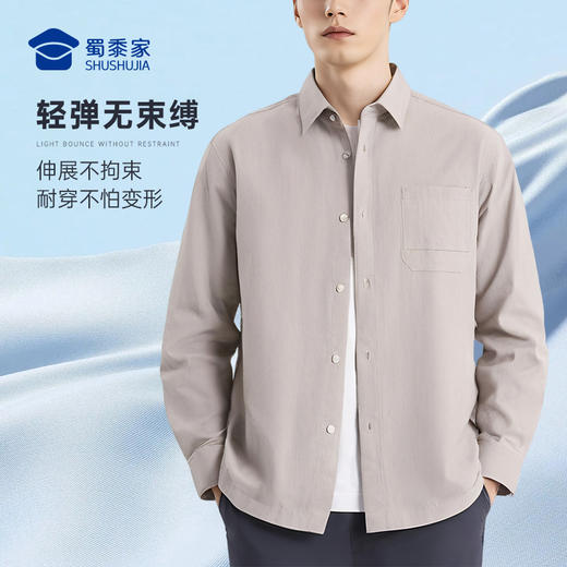 【实付满399送保温杯】【实付满399送保温杯】【轻弹棉户外休闲衬衫】清爽休闲衬衫男士长袖通勤衬衣外套CT502 商品图2