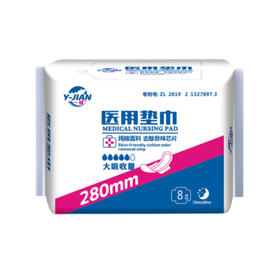 一健医用280卫生巾8片