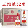 五粮液集团出品五湖液 52度浓香型白酒 整箱500ml*6瓶包邮 商品缩略图0