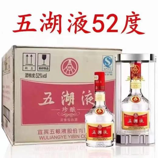 五粮液集团出品五湖液 52度浓香型白酒 整箱500ml*6瓶包邮 商品图0