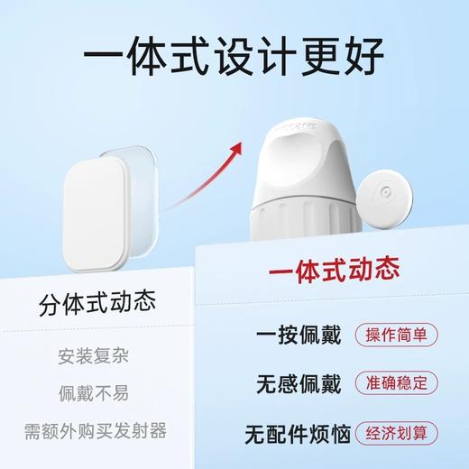 【新品重磅上市】三诺爱看动态血糖仪二代 商品图3
