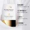 【QioFoe-377五重VC素颜霜 】自然美颜，提亮遮瑕，水润保湿，不假白，持久不脱妆 商品缩略图4