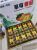 果粒多草莓柿子一盒 商品缩略图0