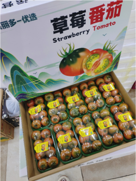 果粒多草莓柿子一盒